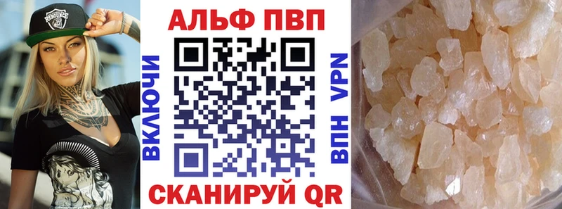 маркетплейс наркотические препараты  Яблоновский  Alfa_PVP кристаллы 