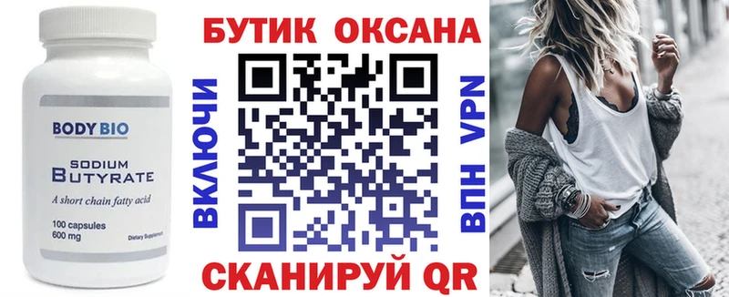 Бутират BDO  дарнет шоп  Яблоновский 