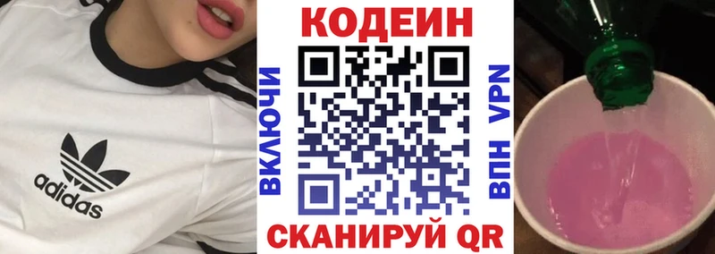 купить наркоту  Яблоновский  Кодеиновый сироп Lean напиток Lean (лин) 