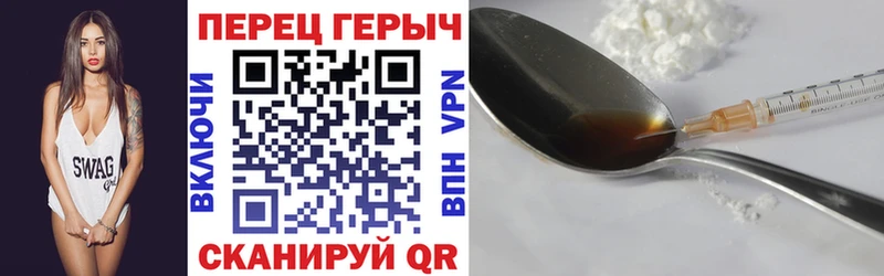 что такое Яблоновский Героин Heroin