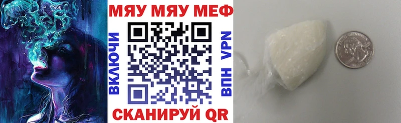 продажа наркотиков  Яблоновский  Мефедрон mephedrone 
